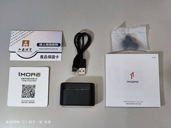 [ 開箱 - 1MORE 万魔耳機系列 ] PistonBuds Pro 万魔活塞豆 降噪版