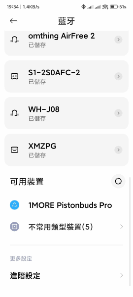 [ 開箱 - 1MORE 万魔耳機系列 ] PistonBuds Pro 万魔活塞豆 降噪版
