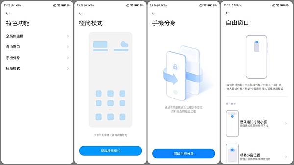 [ 開箱 - 紅米手機系列 ] Redmi Note 11S 不畏什麼！