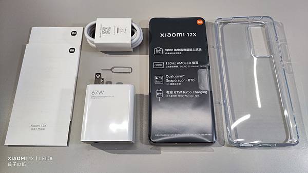 [ 開箱 - 小米手機系列 ] XIAOMI 小米12X 平凡、就此不凡