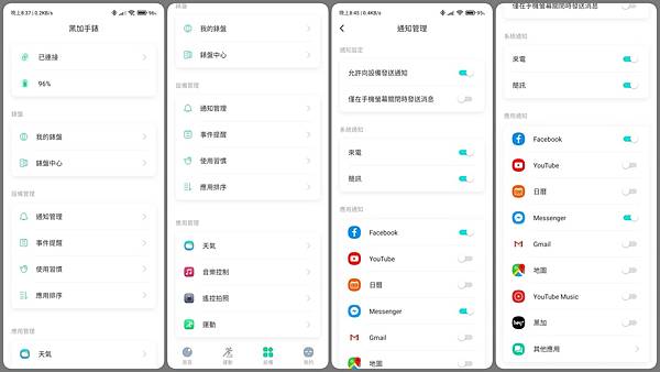 [ 開箱 - 黑加+ ] 黑加 HeyPlus 智慧手錶｜讀心黑科技，秒懂你心情
