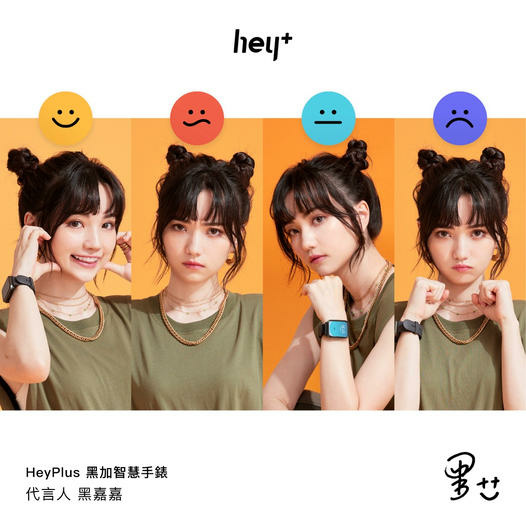 [ 開箱 - 黑加+ ] 黑加 HeyPlus 智慧手錶｜讀心黑科技，秒懂你心情