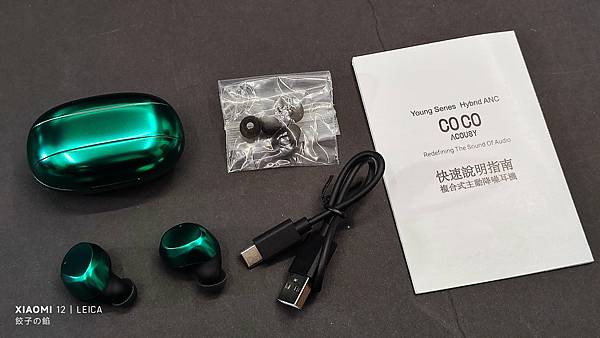 [ 開箱 - 好音質 ] COCO ACOUSY 真無線降噪耳機