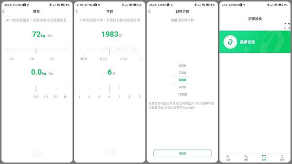 [ 開箱 - 智慧手錶系列 ] 創米 imilad Smart Watch W01 智能手錶 方形款