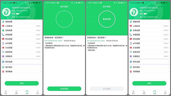 [ 開箱 - 智慧手錶系列 ] 創米 imilad Smart Watch W01 智能手錶 方形款