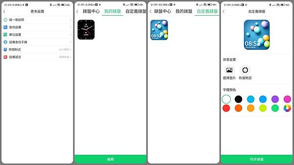 [ 開箱 - 智慧手錶系列 ] 創米 imilad Smart Watch W01 智能手錶 方形款