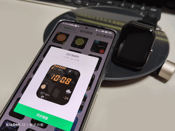 [ 開箱 - 智慧手錶系列 ] 創米 imilad Smart Watch W01 智能手錶 方形款