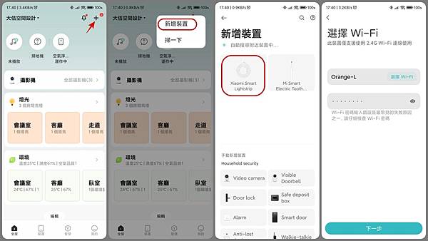[ 開享 - 小米周邊系列 ] XIAOMI 小米 智慧彩光燈帶組