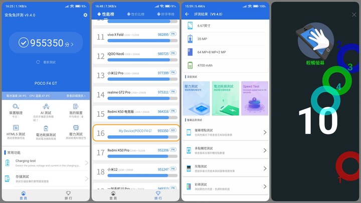 [ 開箱 - POCO 系列 ] POCO F4 GT 電競手機 制霸奇鍵