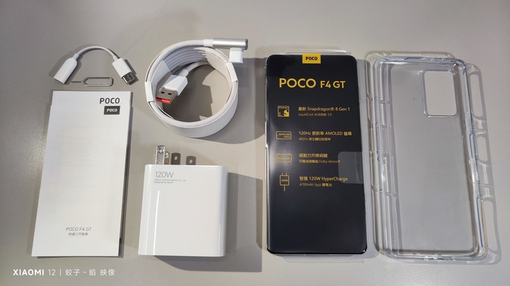 [ 開箱 - POCO 系列 ] POCO F4 GT 電競手機 制霸奇鍵