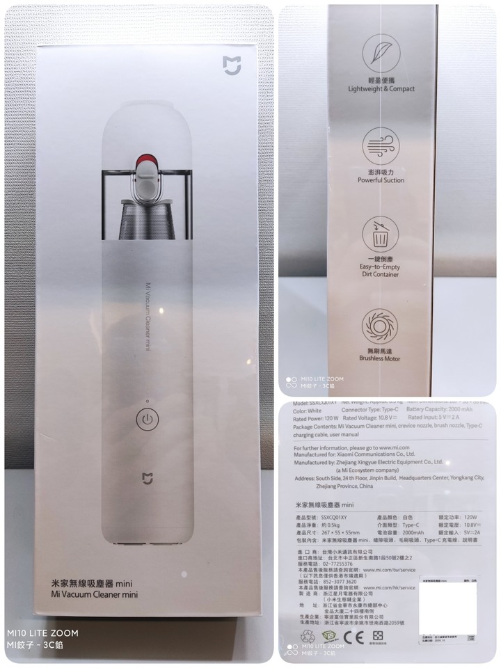 [ 開箱 - 小米小家電 系列 ] 米家 無線吸塵器mini