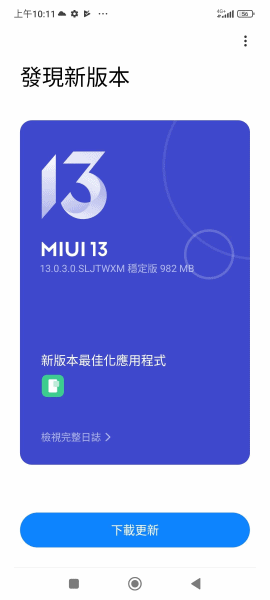 [ 開箱 - POCO 系列 ] POCO F4 GT 電競手機 制霸奇鍵